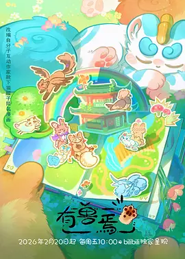 烘焙部日常 校园治愈动画