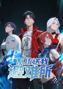 我的邻居是龙 日常奇幻漫画