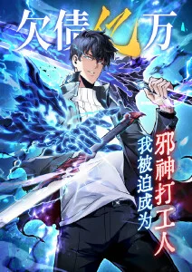夜行图书馆 都市奇幻漫画